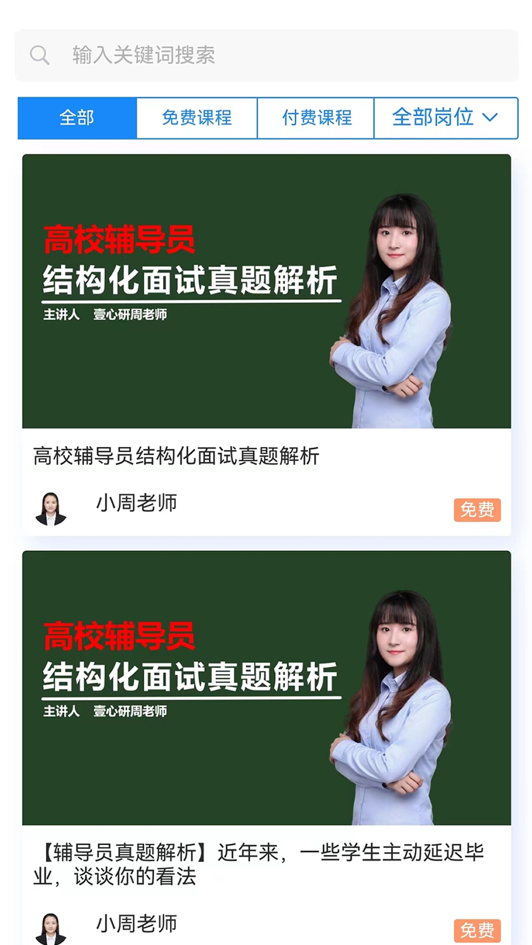 壹心研
