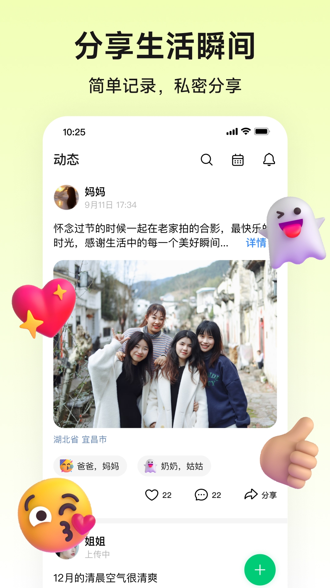 小福家