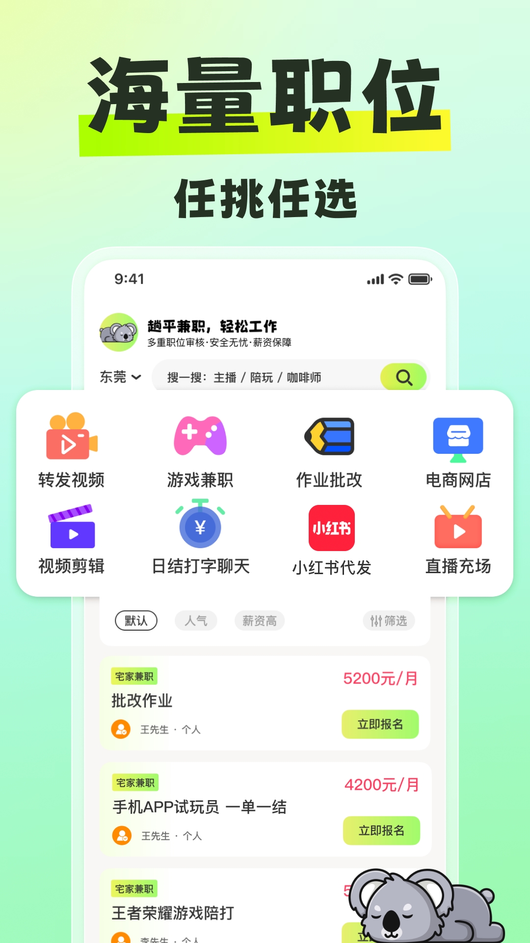 躺平兼职