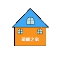 司机帮