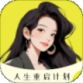 大女主成长打卡