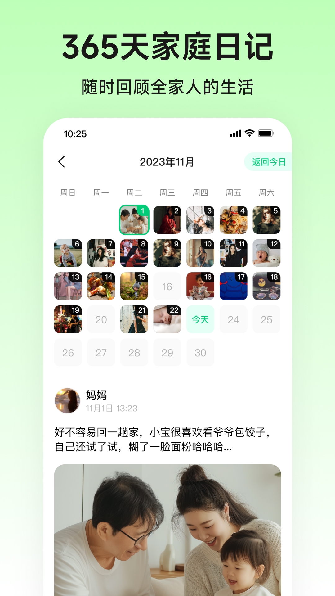 小福家