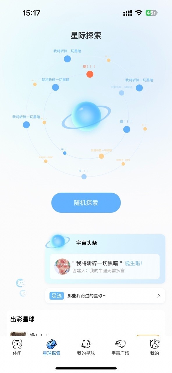 星次元