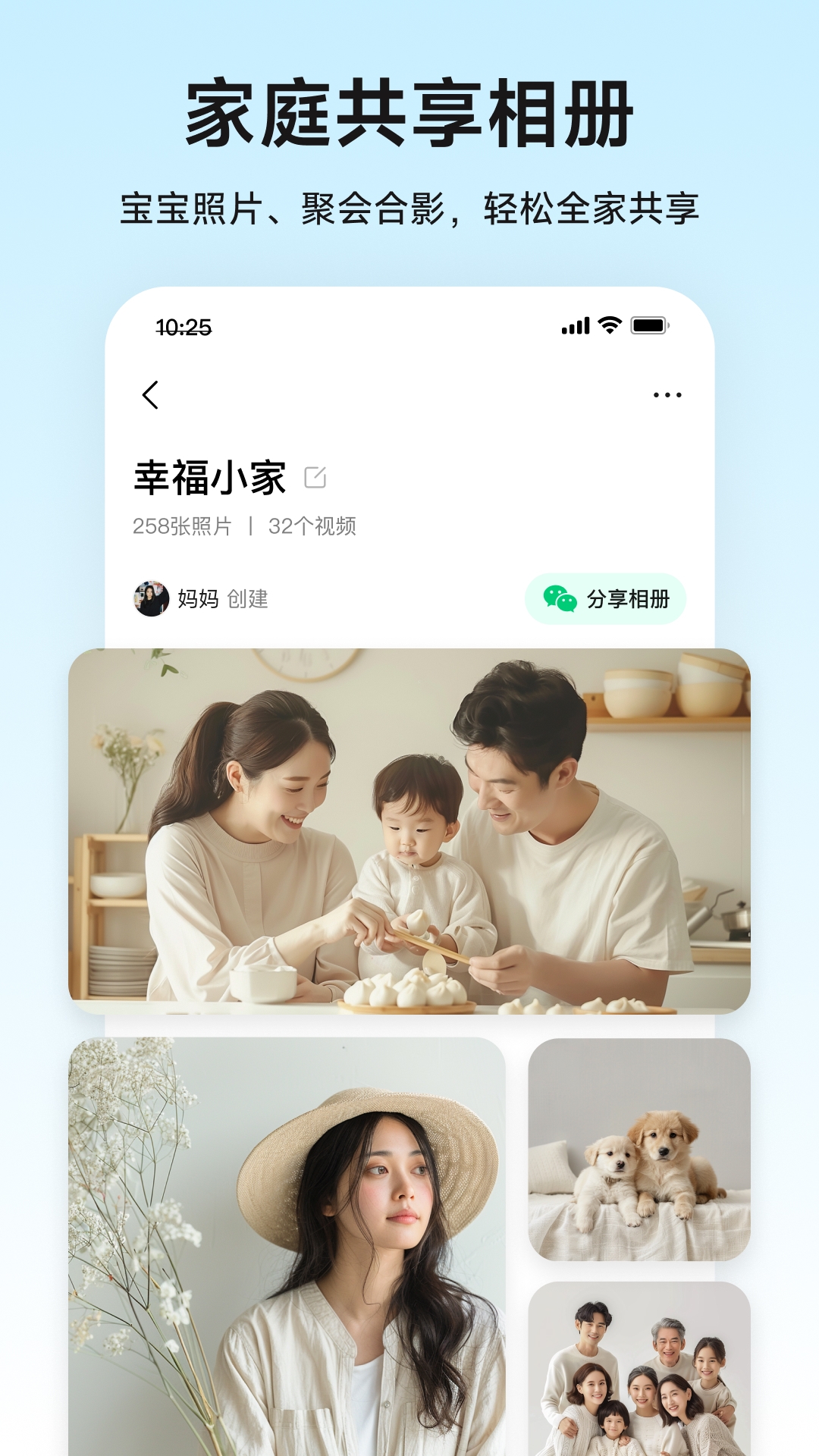 小福家