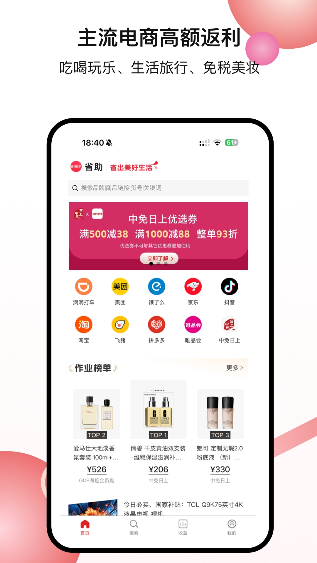 省助