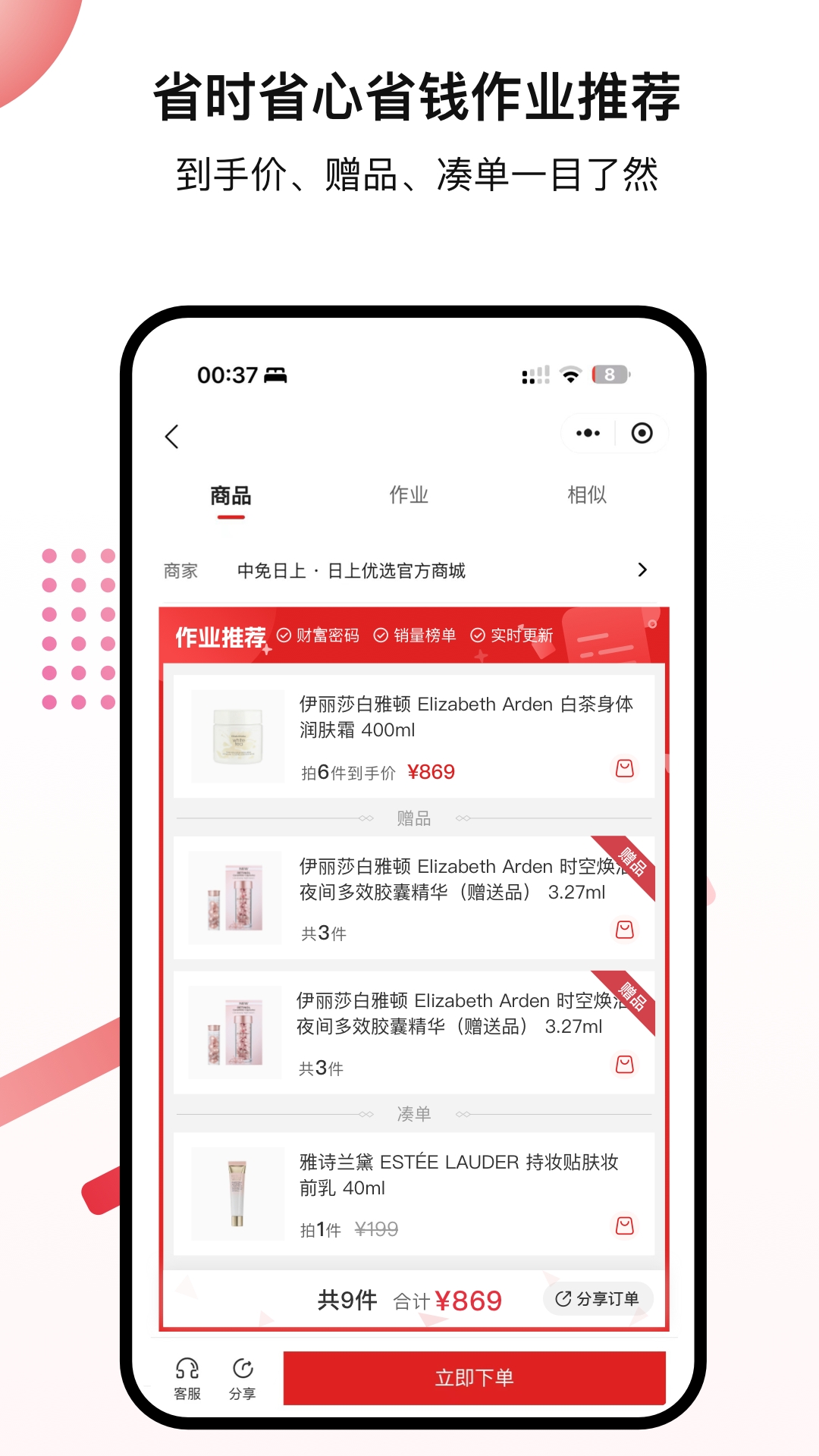 省助