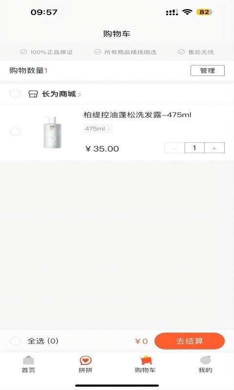 长为易购