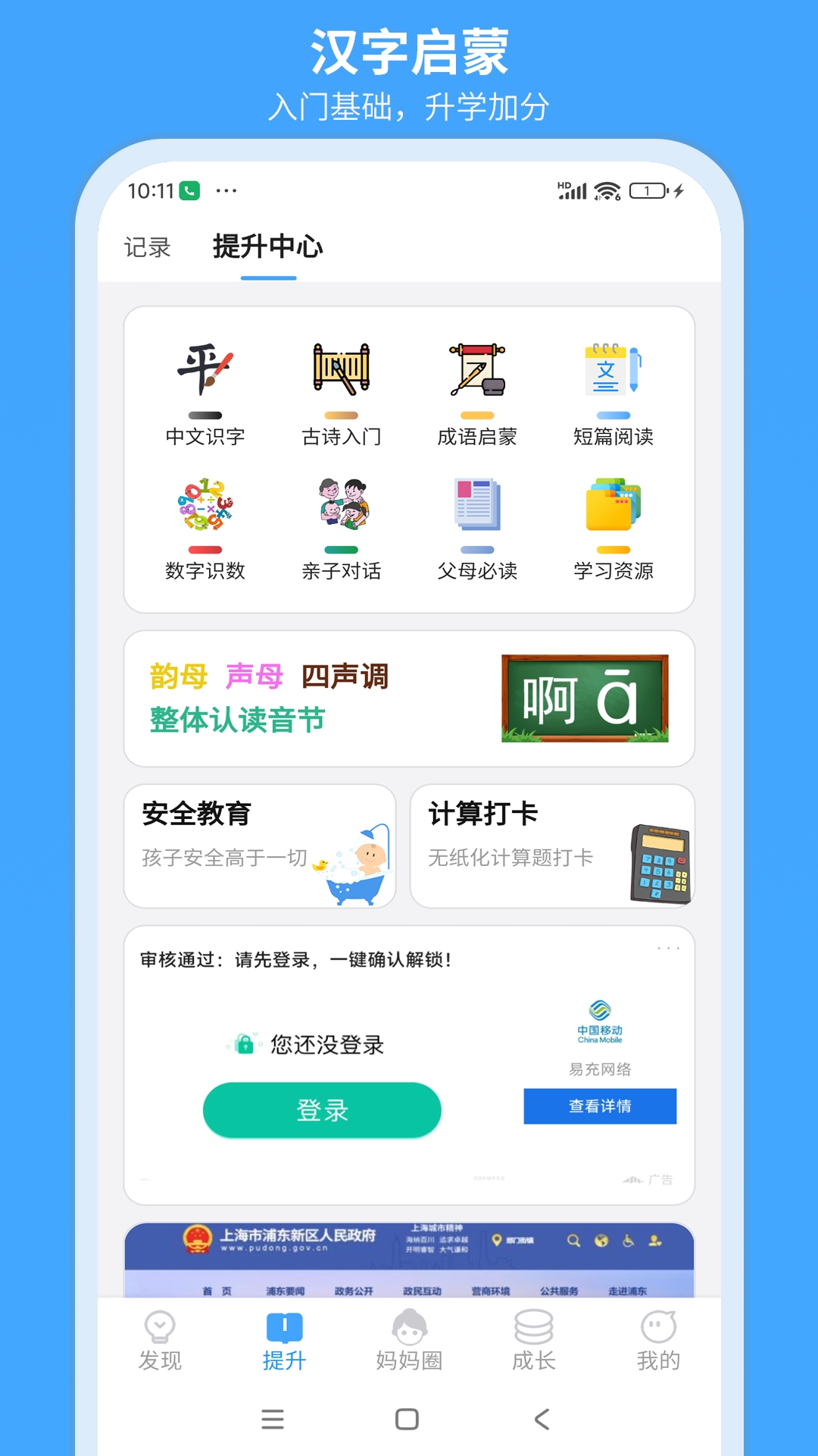 美依课
