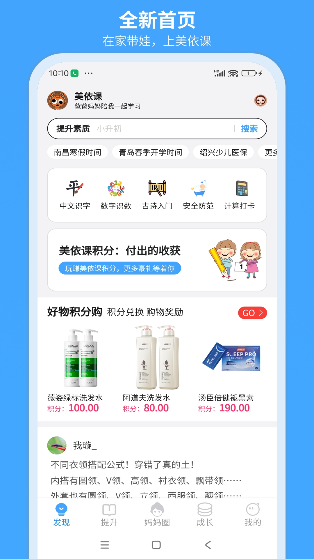 美依课