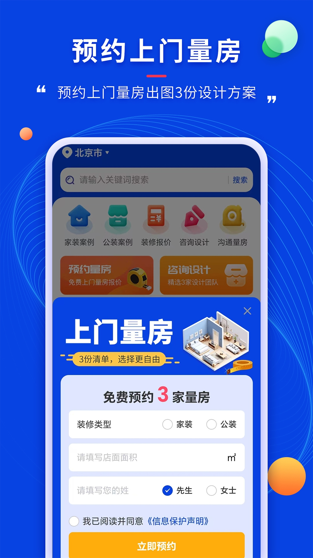 住小家