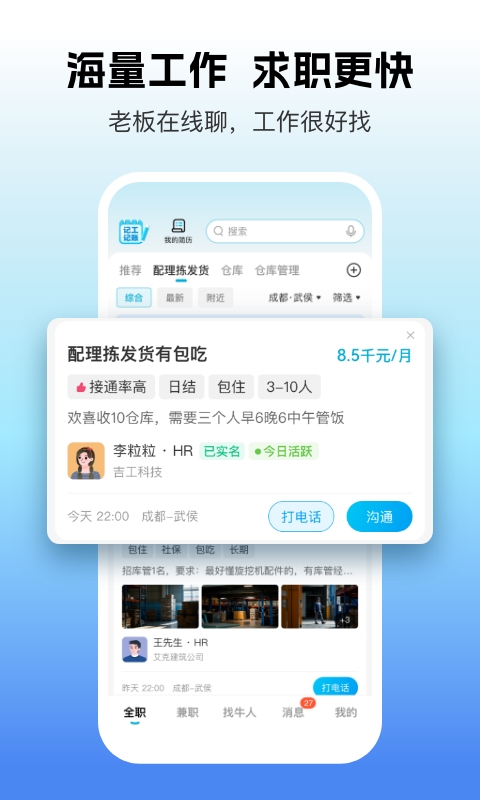 吉工家