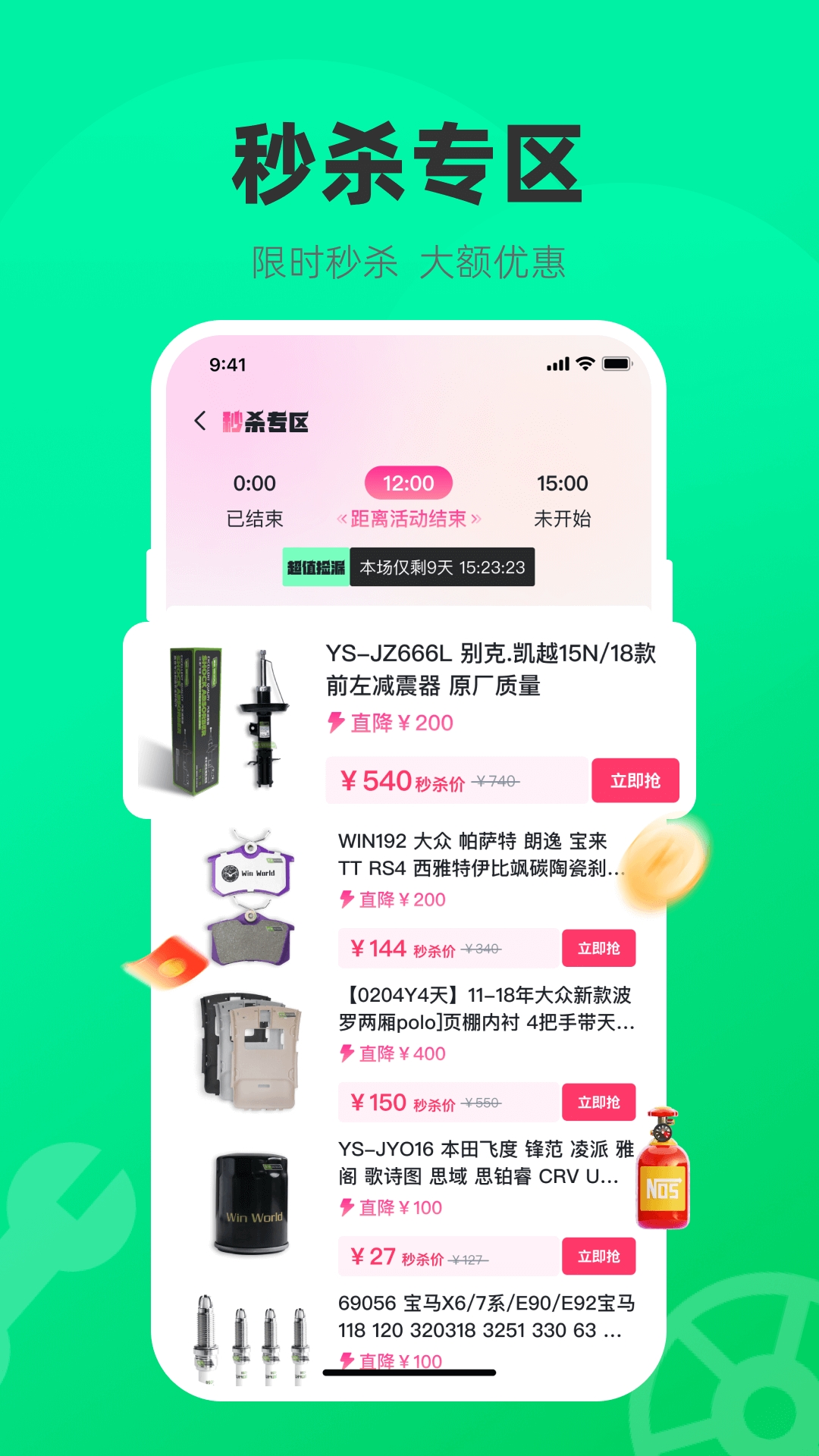汽配贸