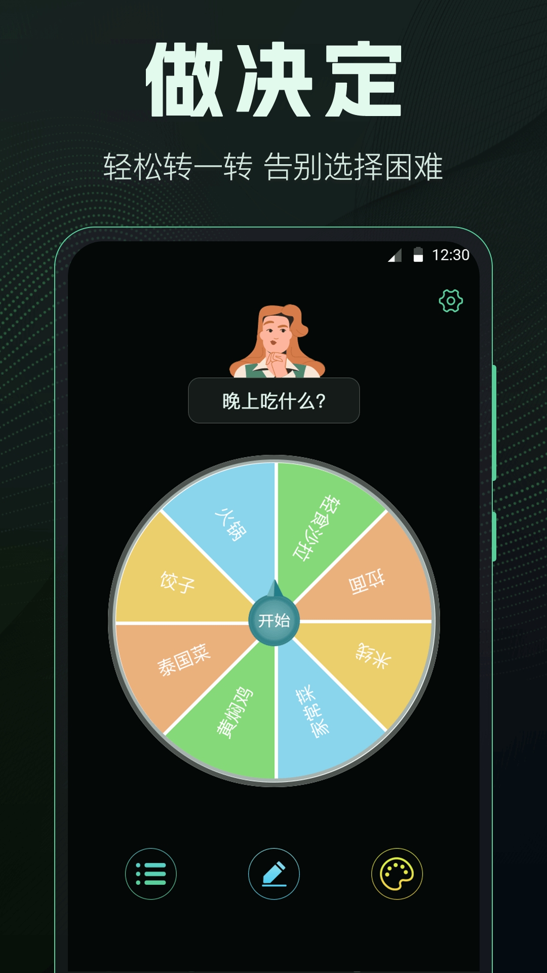 社恐esc快跑神器