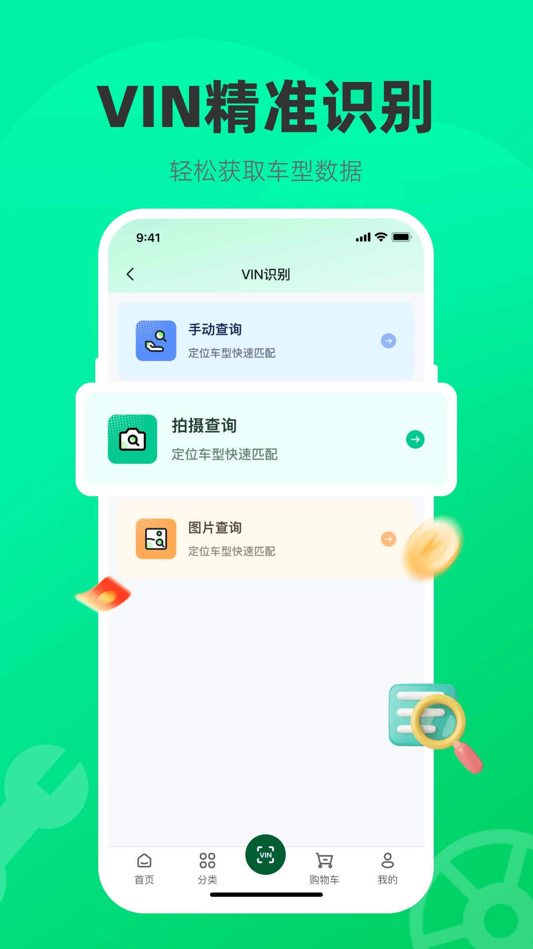 汽配贸
