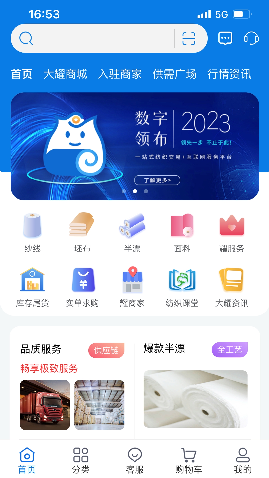 领布