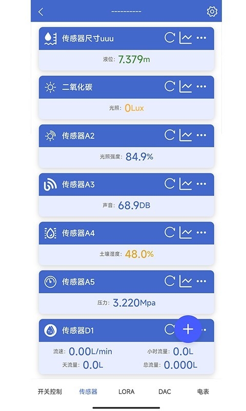 艾掌控