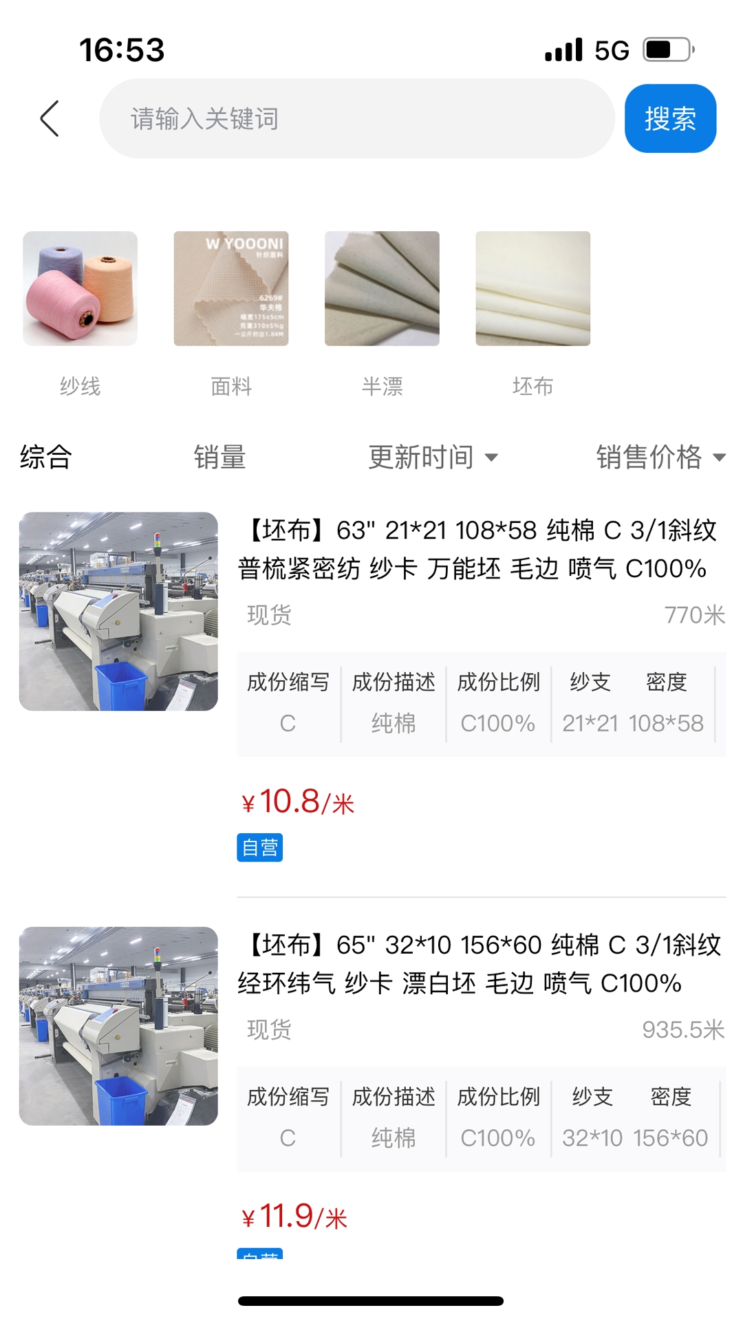 领布