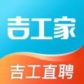 吉工家