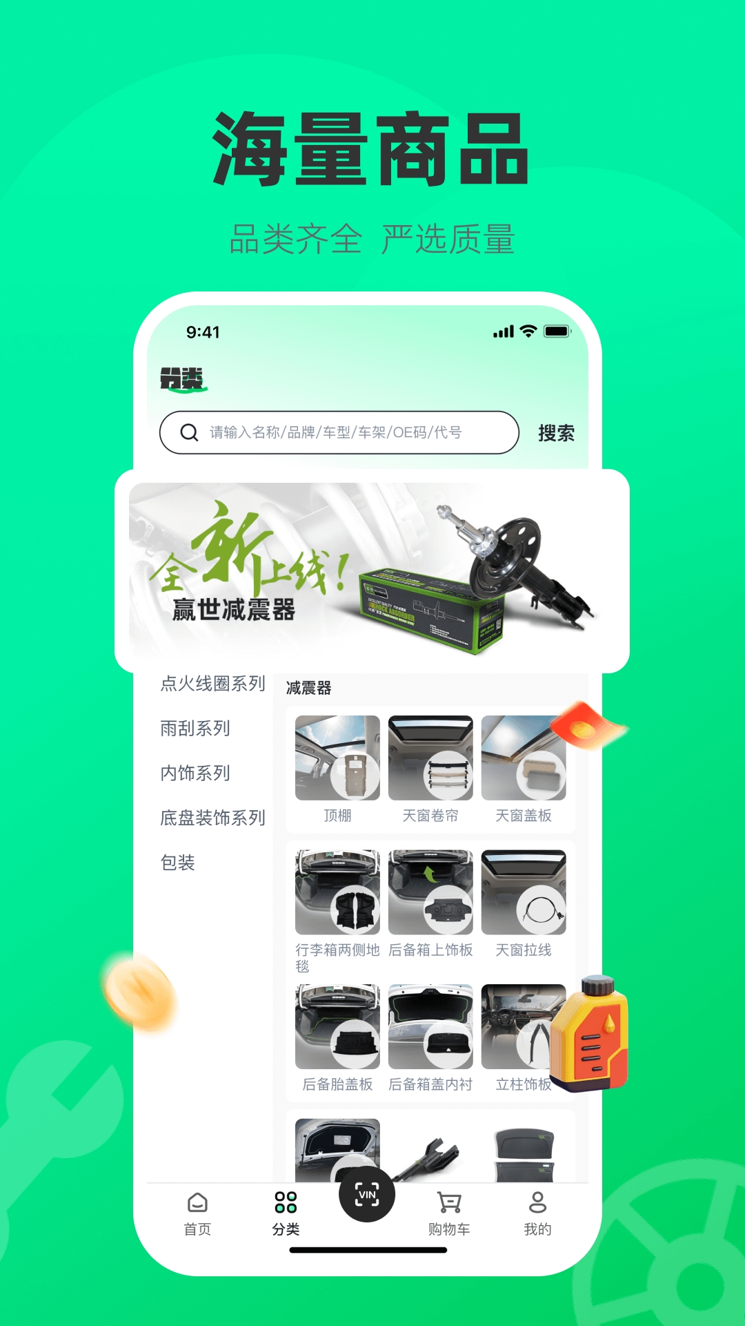 汽配贸
