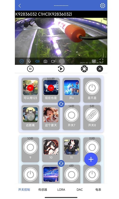 艾掌控