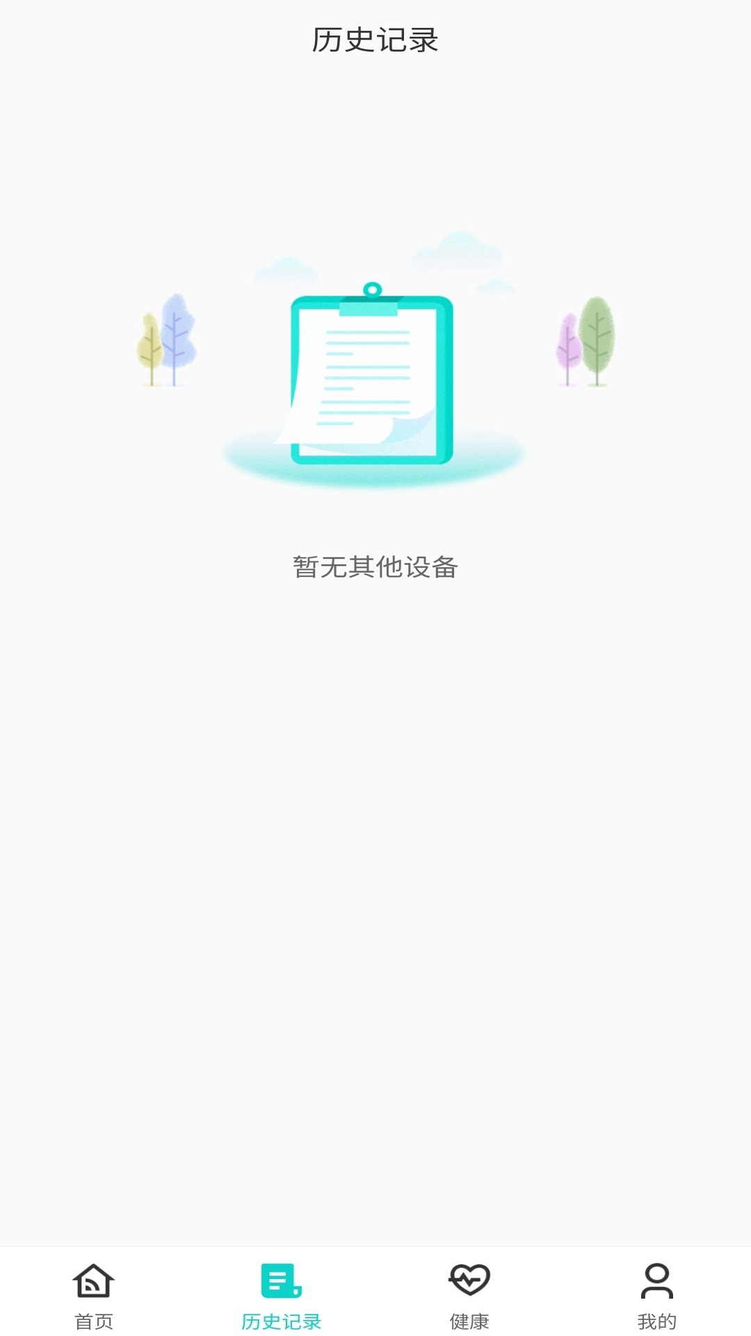 万能遥控器通用版