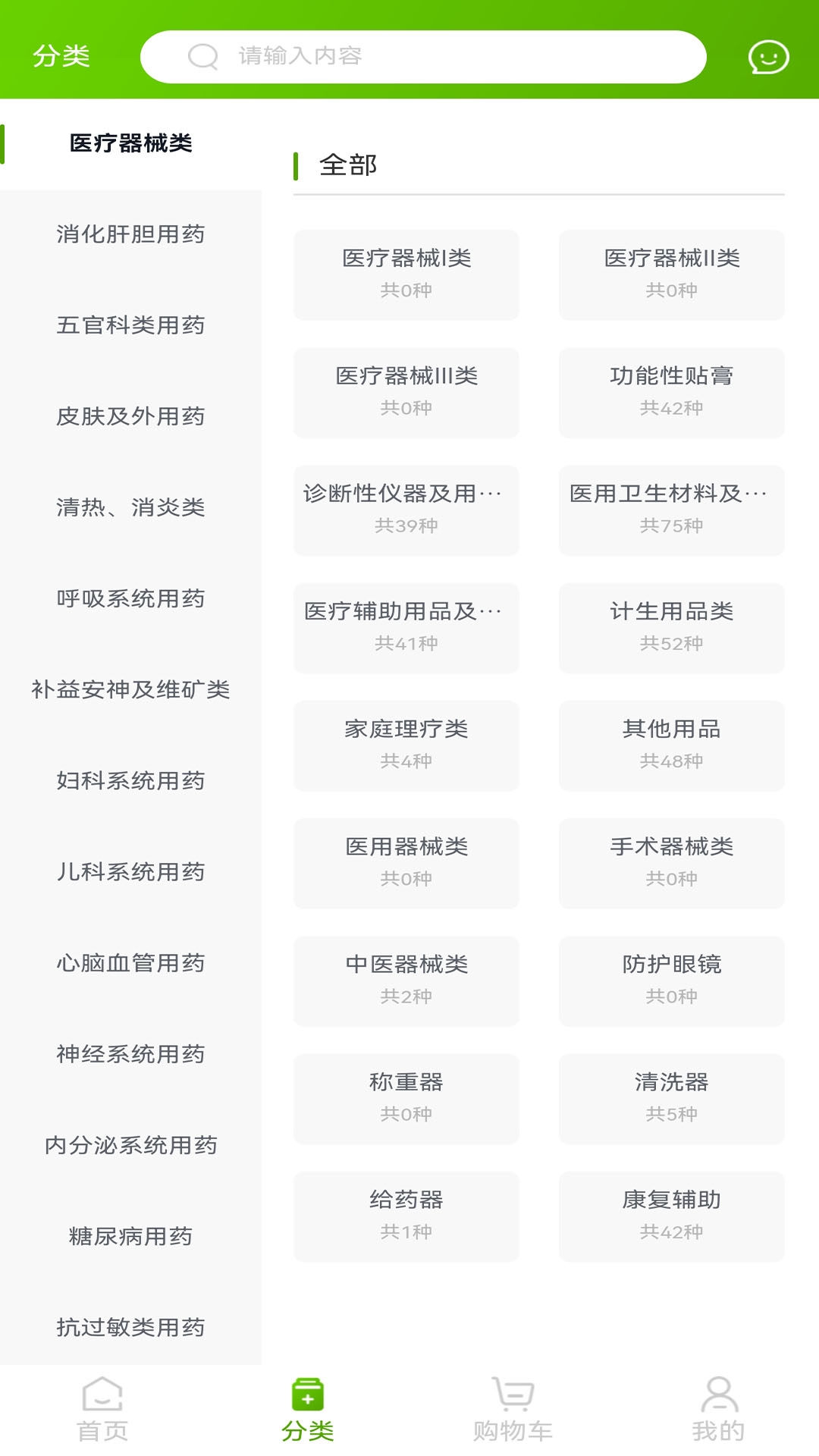 药采集