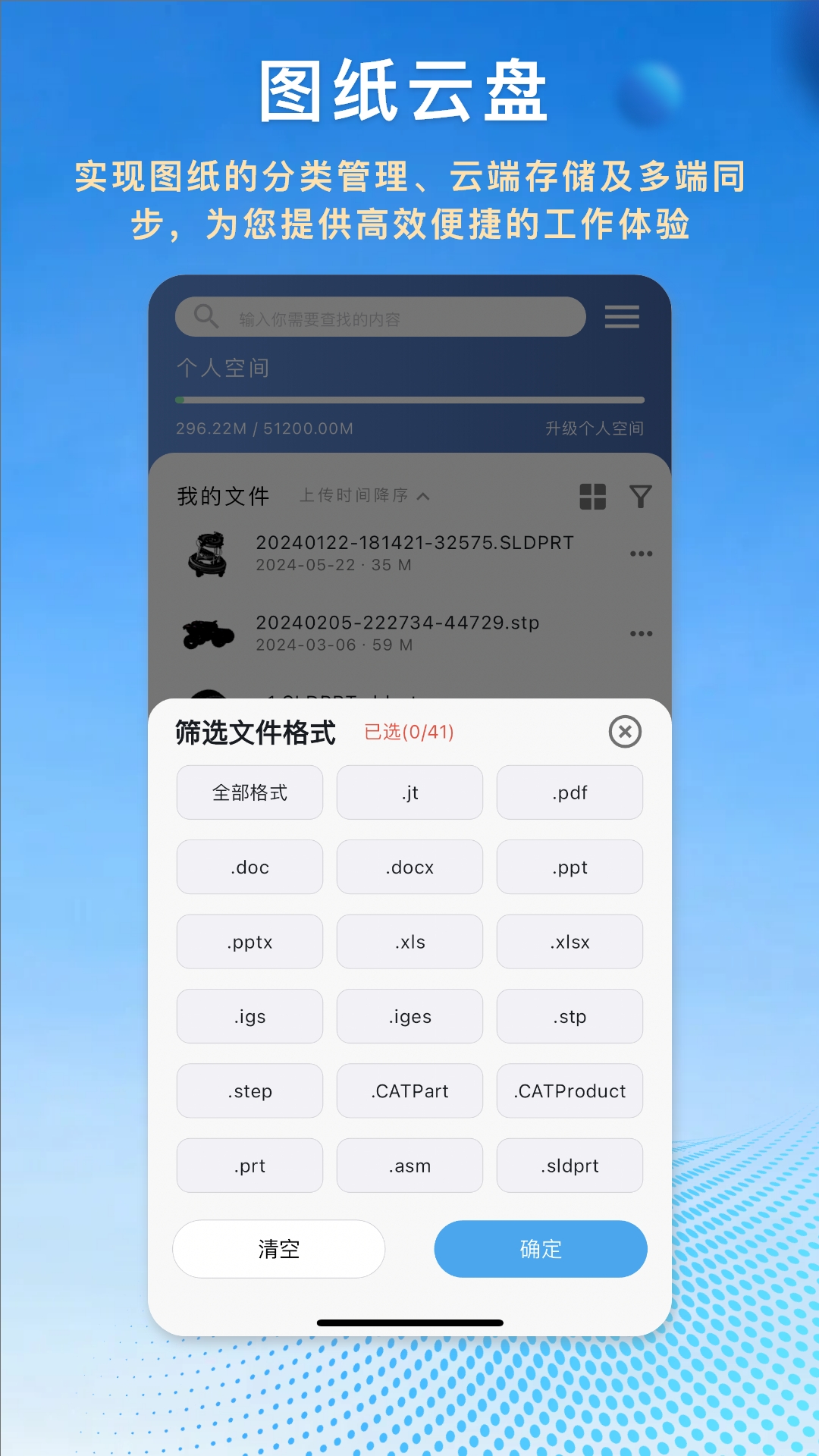 图纸王