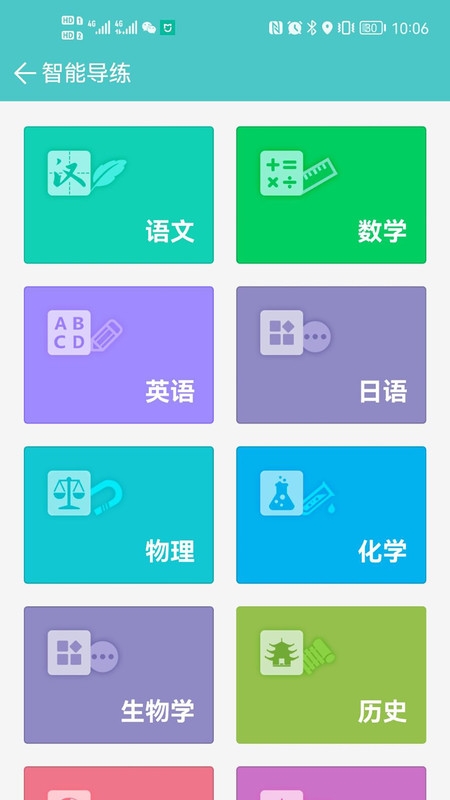 12xue学生