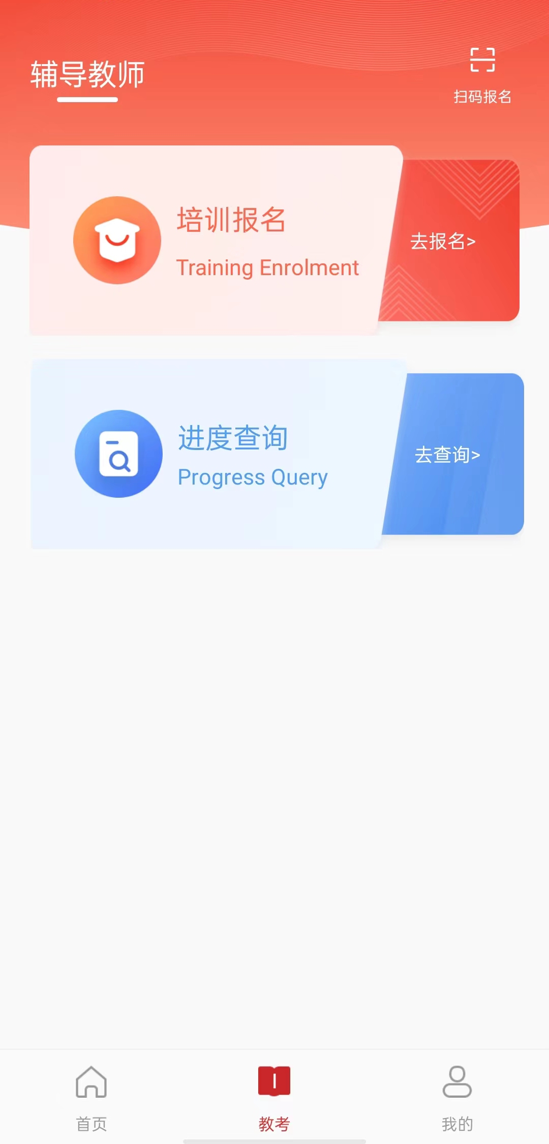 舞蹈嘉