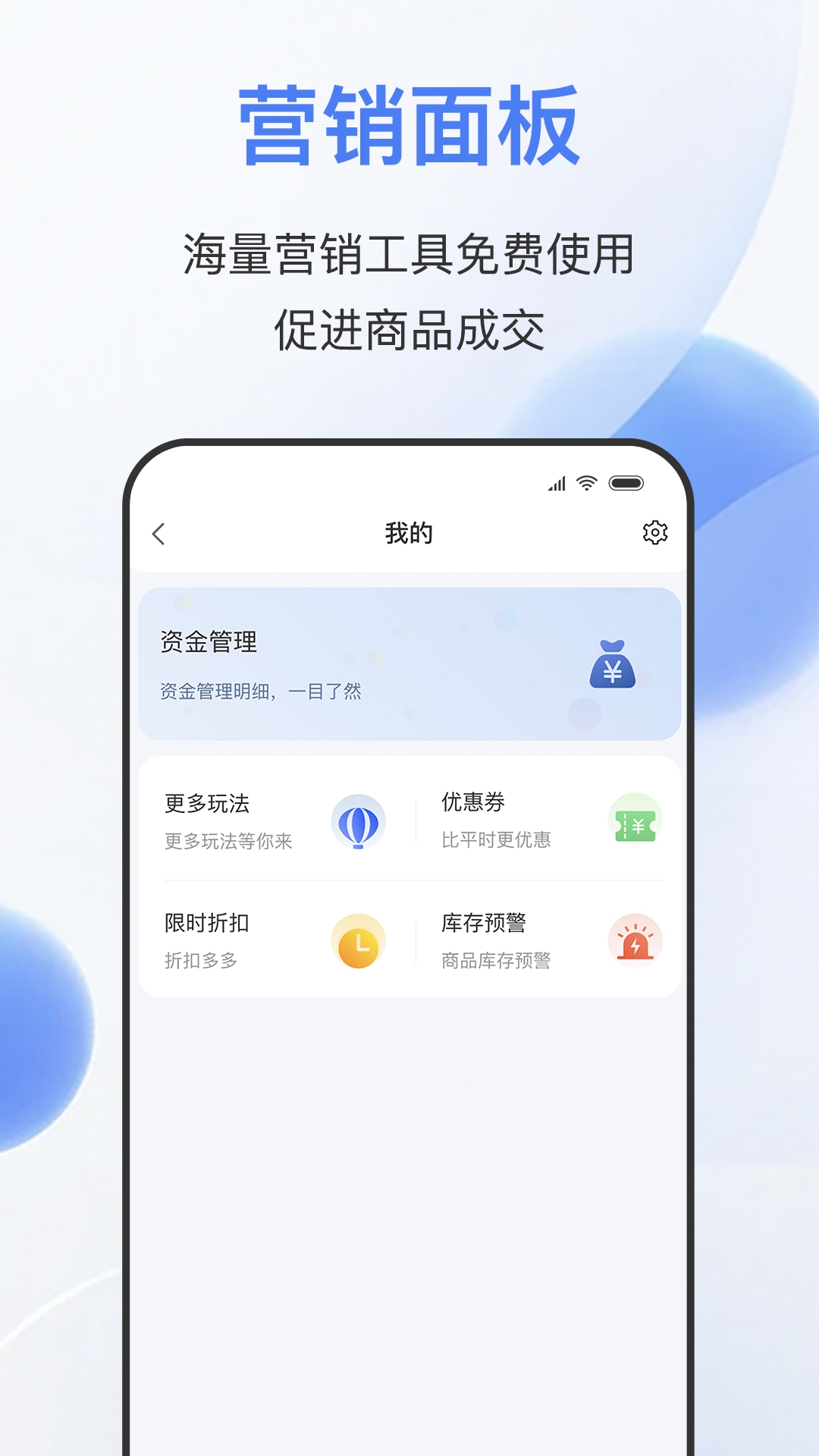 易批商家