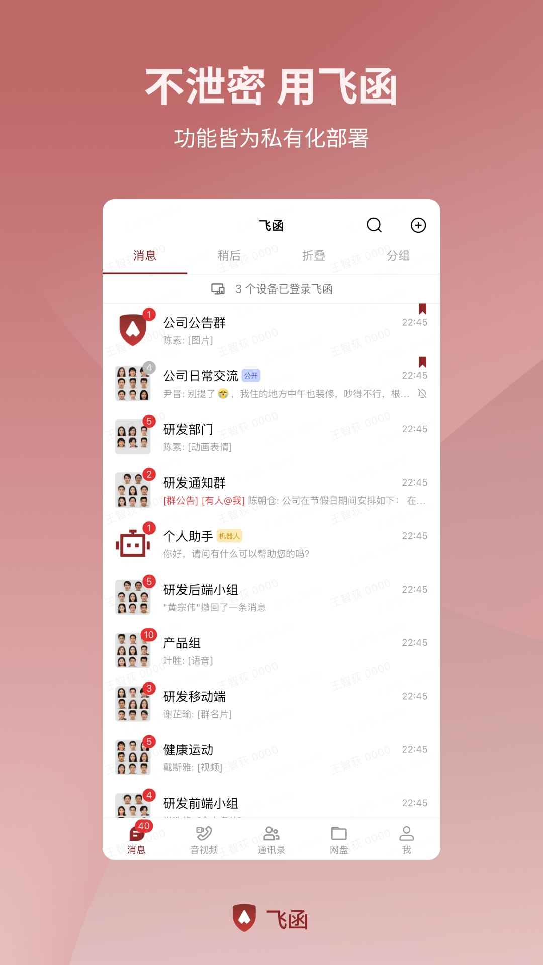 飞函