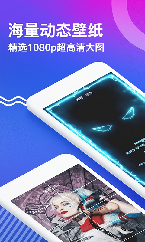 动态壁纸秀