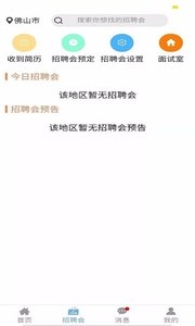 睁睁Job企业版