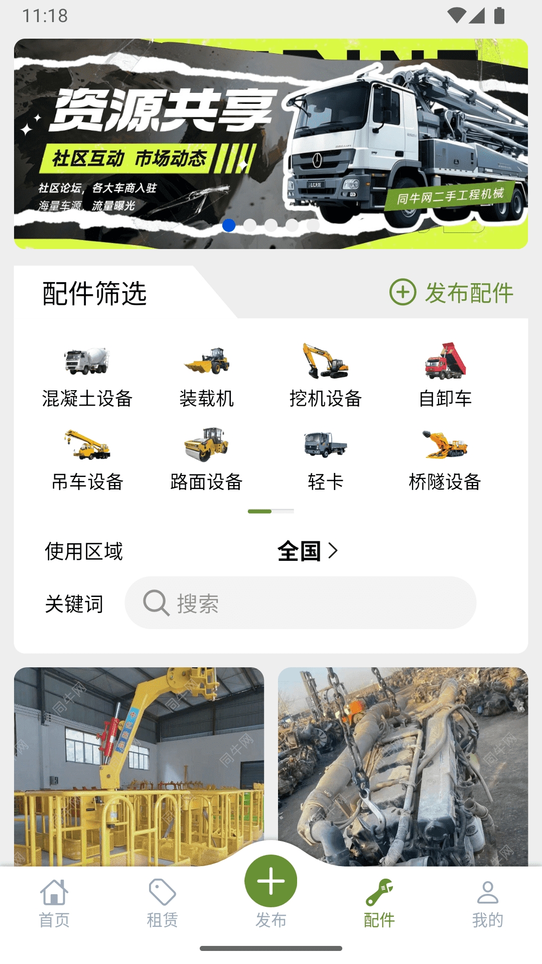 同牛网