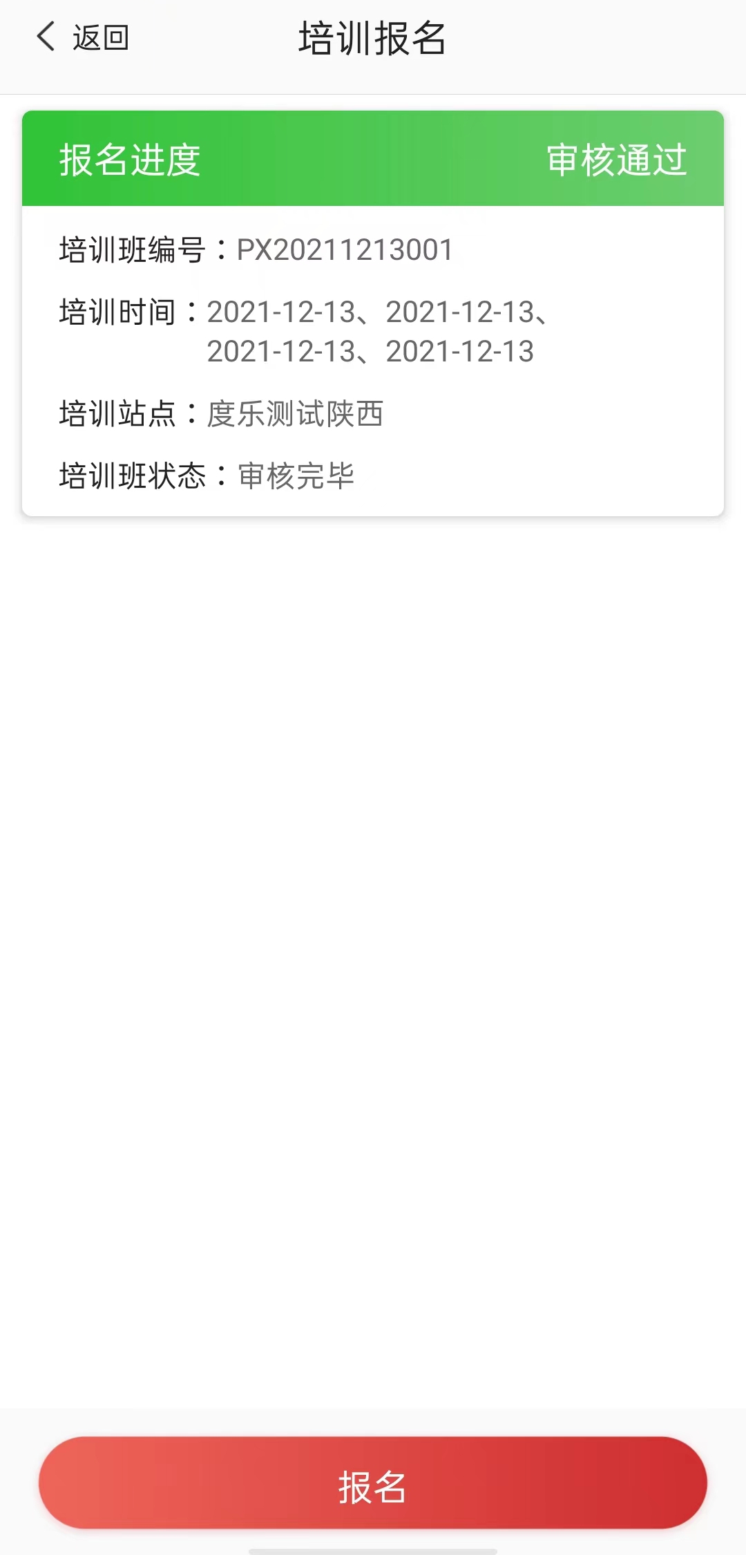 舞蹈嘉