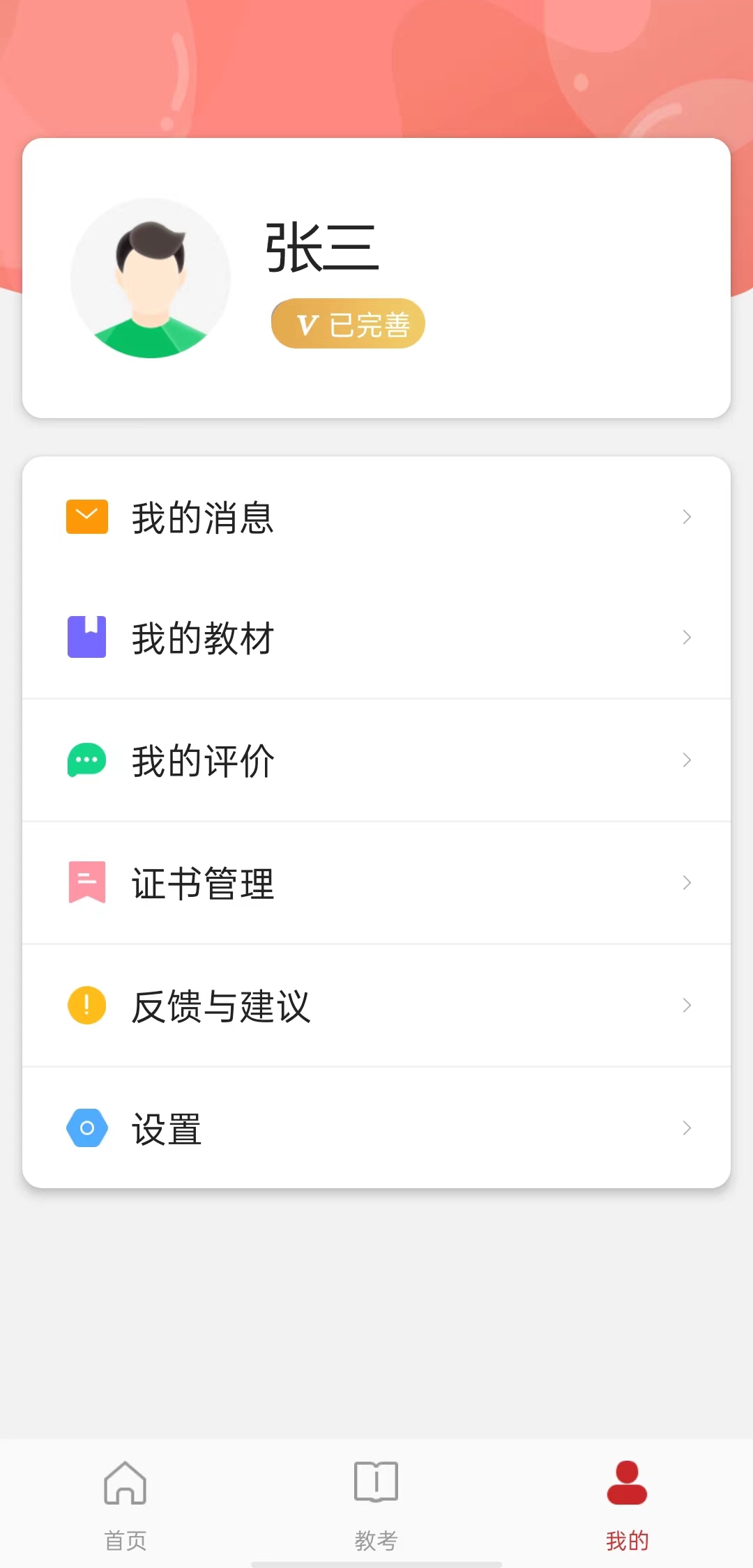 舞蹈嘉