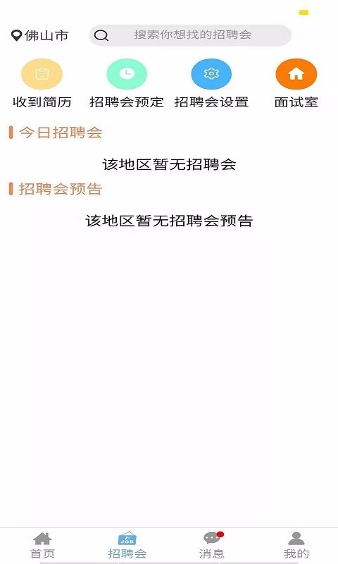 睁睁Job