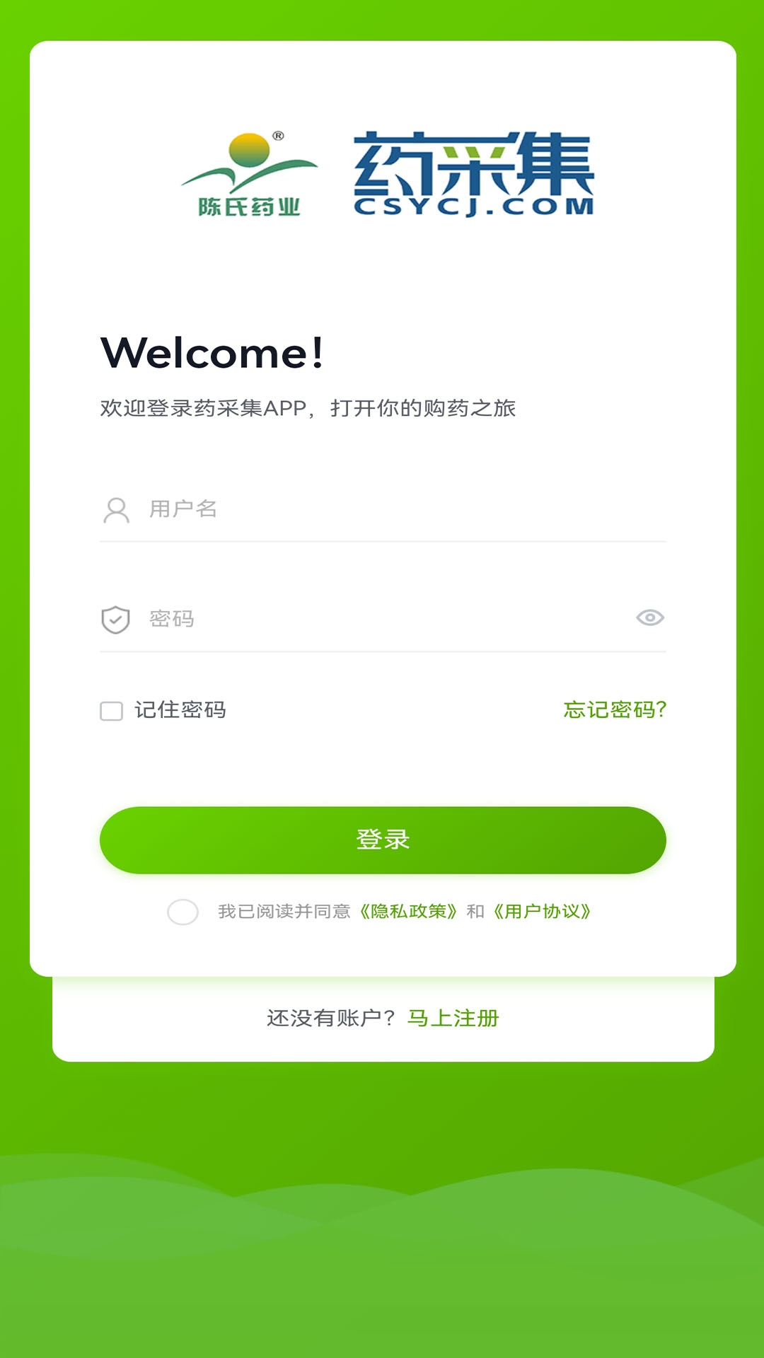 药采集