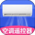 空调智能遥控器+