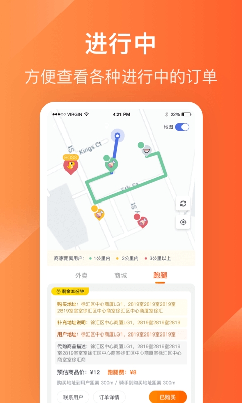 生活Plus骑手端