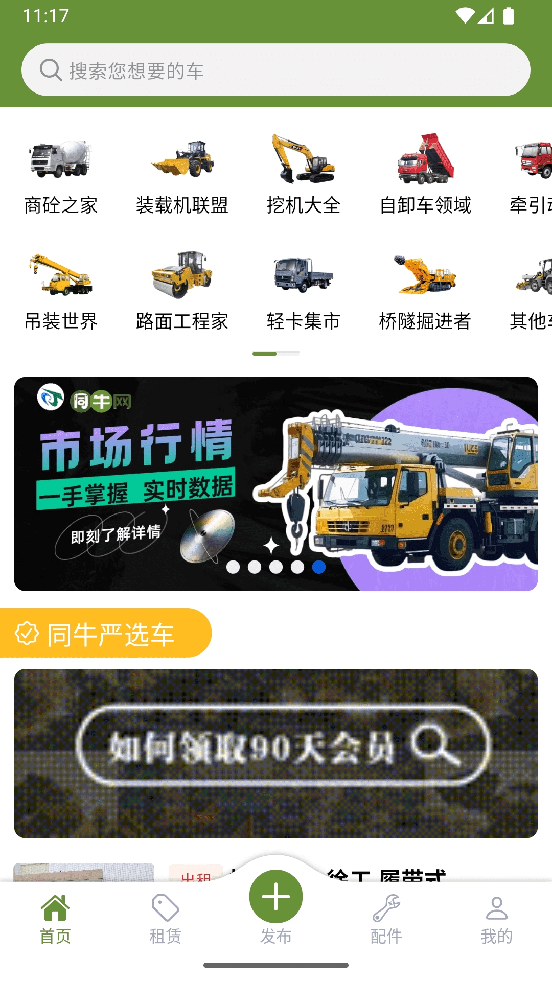 同牛网