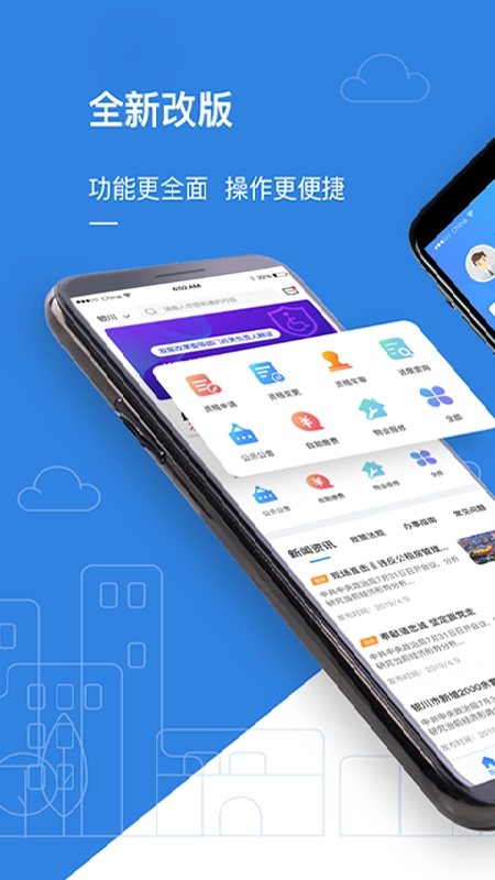 全国公租房