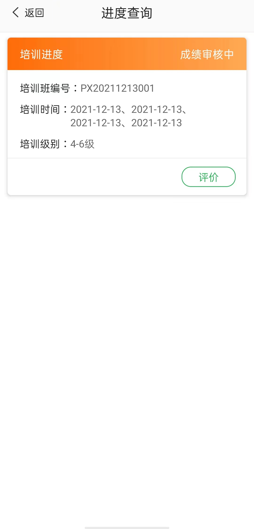 舞蹈嘉