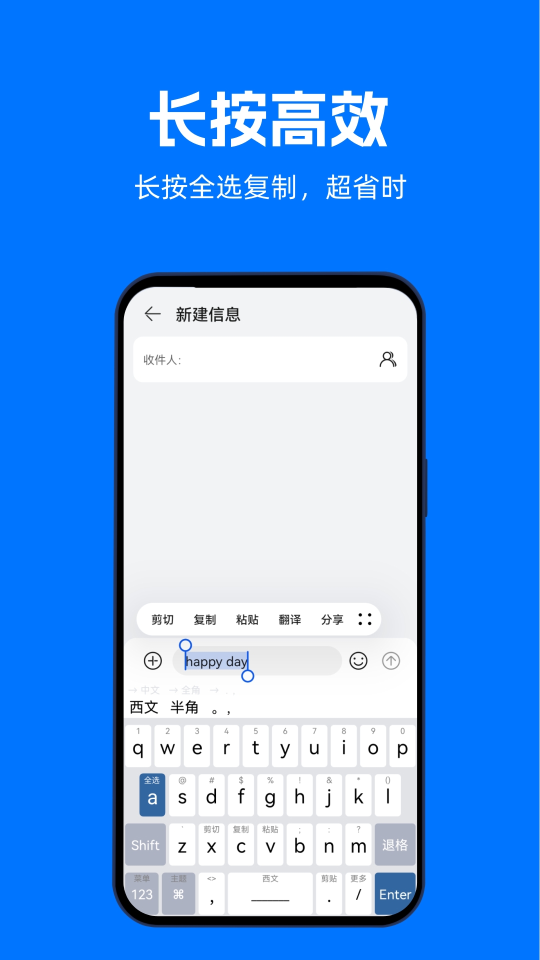 微商键盘