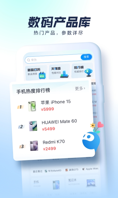 太平洋知科技