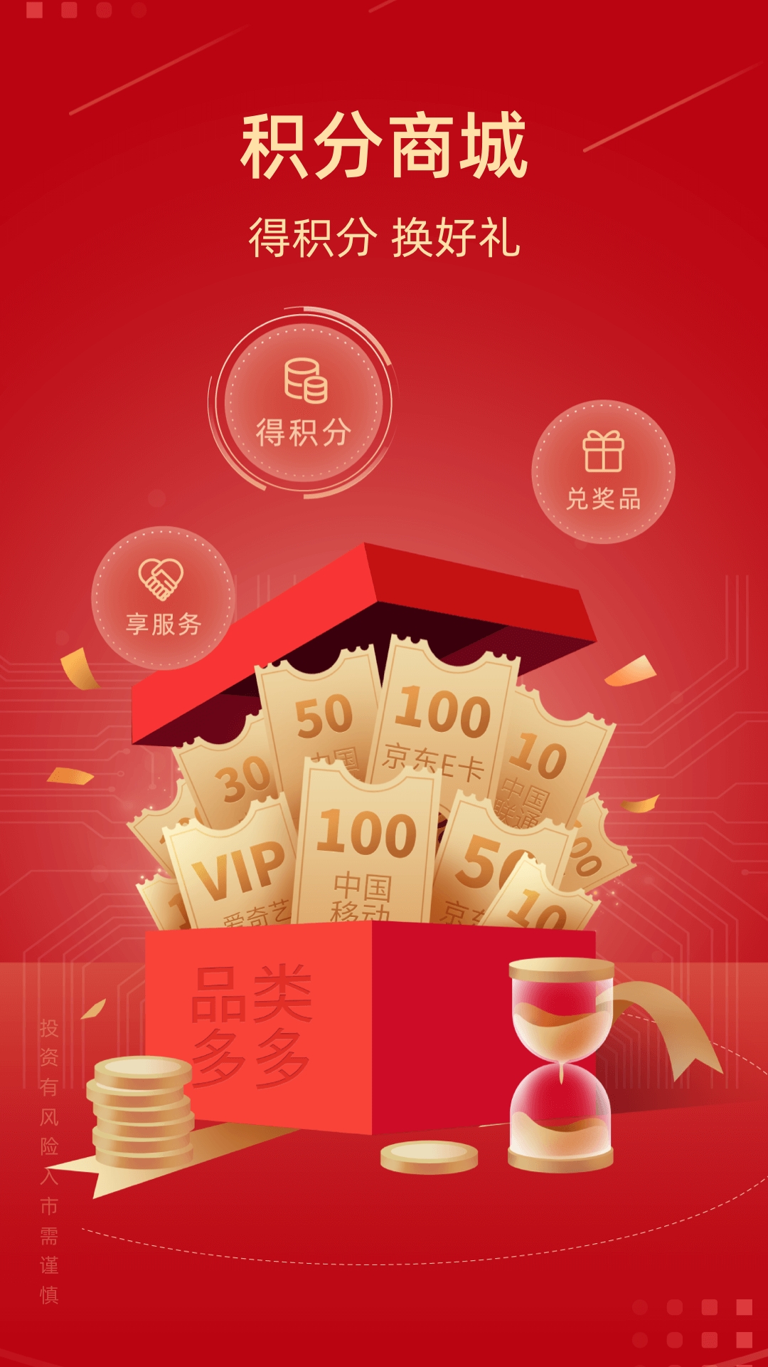 诚通证券