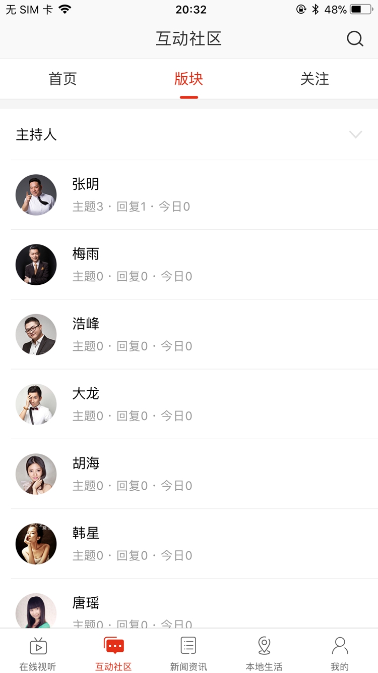 会面FM