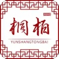 云上桐柏