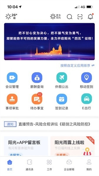 阳光Plus