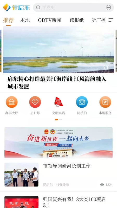 爱启东